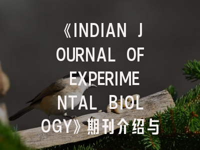 《INDIAN JOURNAL OF EXPERIMENTAL BIOLOGY》期刊介绍与投稿策略,india journal of surgery