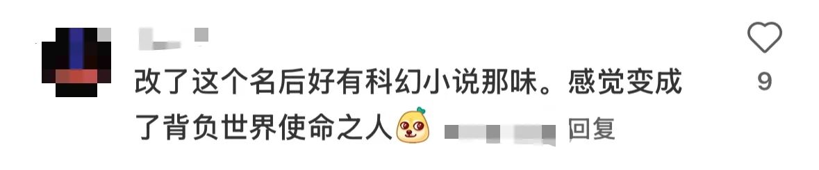 航空宇航学院更名为“星际航行学院”,国科大回应