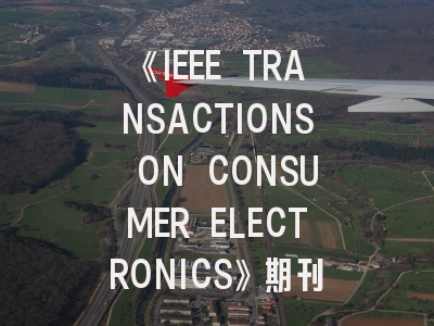《IEEE TRANSACTIONS ON CONSUMER ELECTRONICS》期刊介绍与投稿策略,ieee transactions on mechatronics