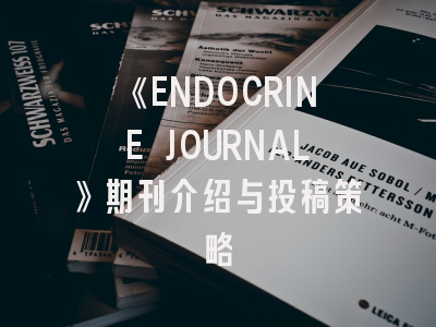 《ENDOCRINE JOURNAL》期刊介绍与投稿策略