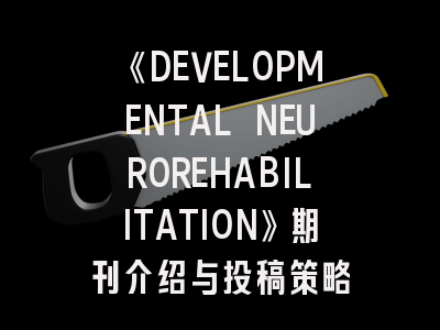 《DEVELOPMENTAL NEUROREHABILITATION》期刊介绍与投稿策略