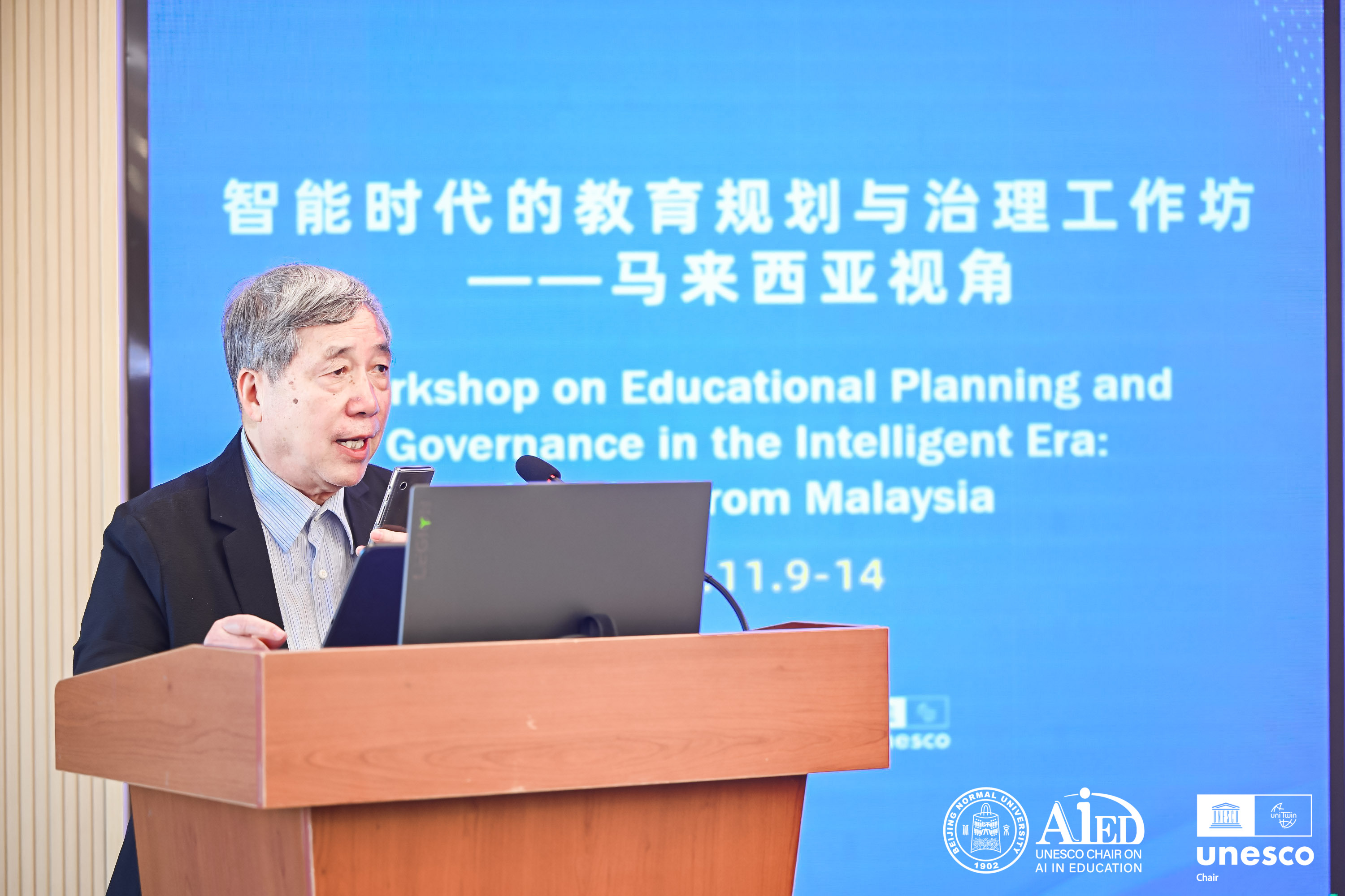 智慧教育系列工作坊在北京师范大学举办