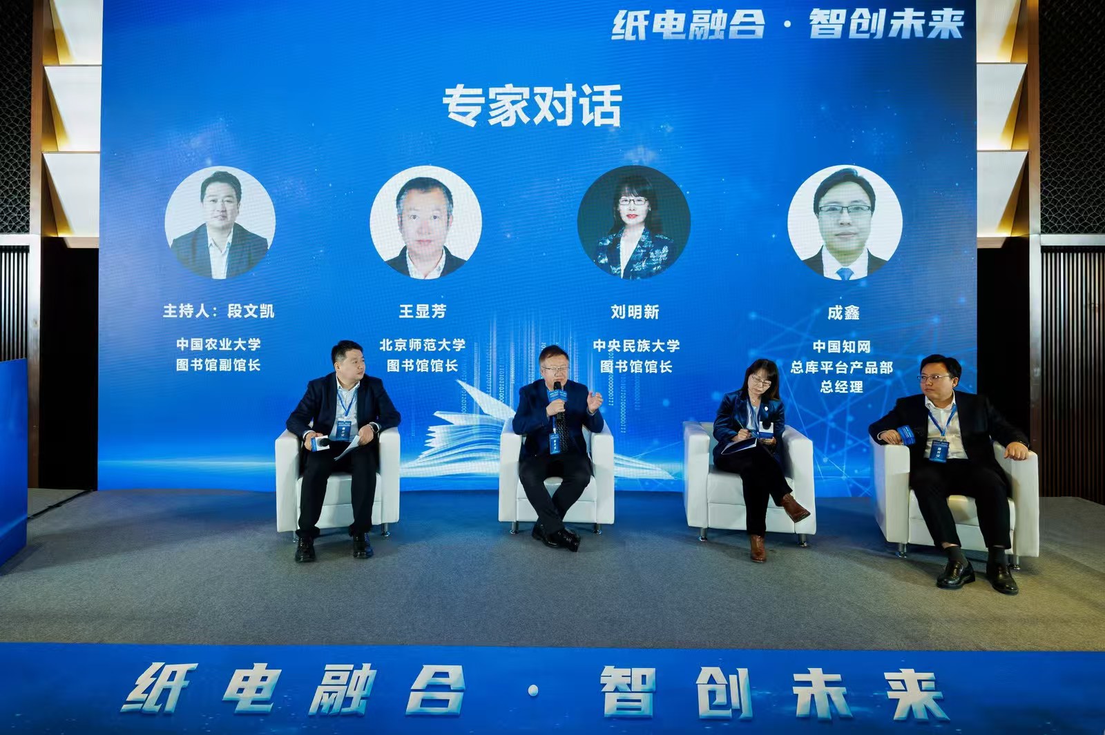 北京师范大学图书馆与同方知网联合发布“纸电融合智慧服务平台” 共探AI时代知识服务新生态