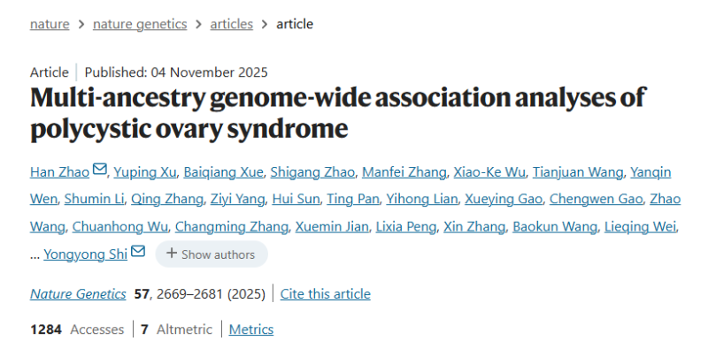上海交大师咏勇教授团队协同多方合作者共同描绘全球多囊卵巢综合征精细遗传图谱