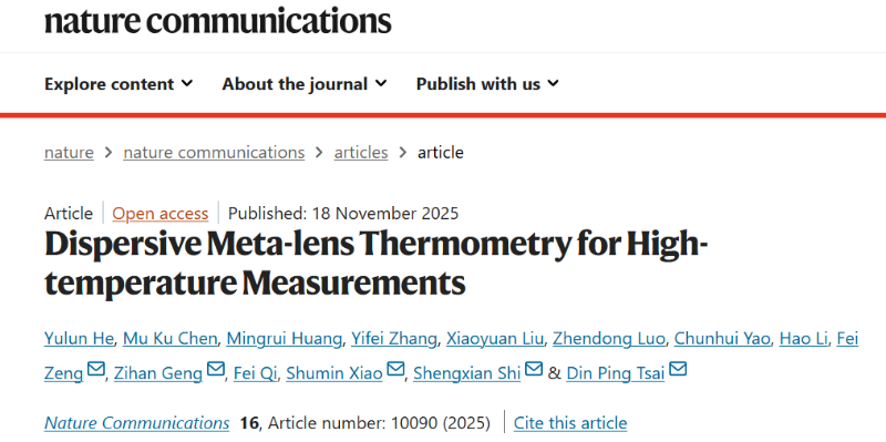 上海交大施圣贤教授团队提出色散超构透镜光场高光谱高温测试技术
