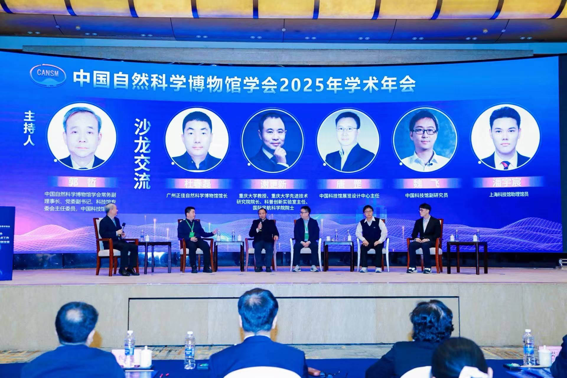 重庆大学联合承办的中国自然科学博物馆学会2025年学术年会在渝举办