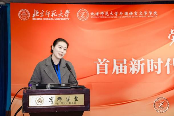 北京师范大学[论坛]首届新时代党的建设与外语学科发展论坛在北京师范大学举办