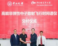 中山大学成功验收！中大与中国科学院花8年时间攻关“超级相机”