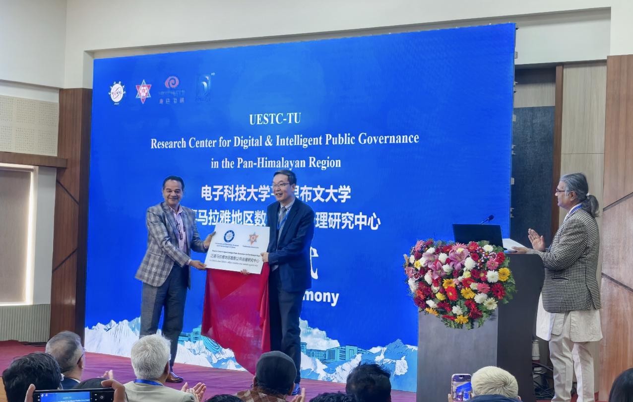 电子科技大学第三届环喜马拉雅地区传播与社会发展论坛举行