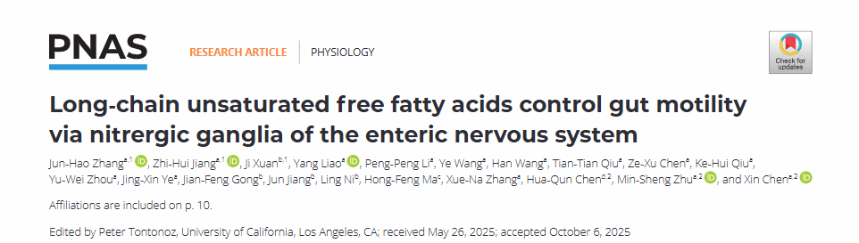 南京大学南京大学医学院陈鑫朱敏生教授团队揭示长链不饱和脂肪酸调控胃肠动力的潜在机制