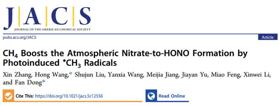 电子科技大学基础院董帆教授团队在大气环境化学领域连续发表重要研究成果