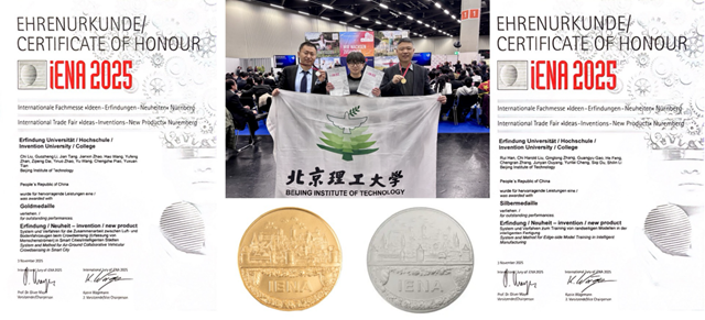 北理工团队斩获2025年德国纽伦堡国际发明展金奖