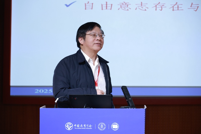 北京师范大学中国教育学会脑科学与学习科学分会第二届理事会成立大会暨2025学术年会在北京师范大学召开