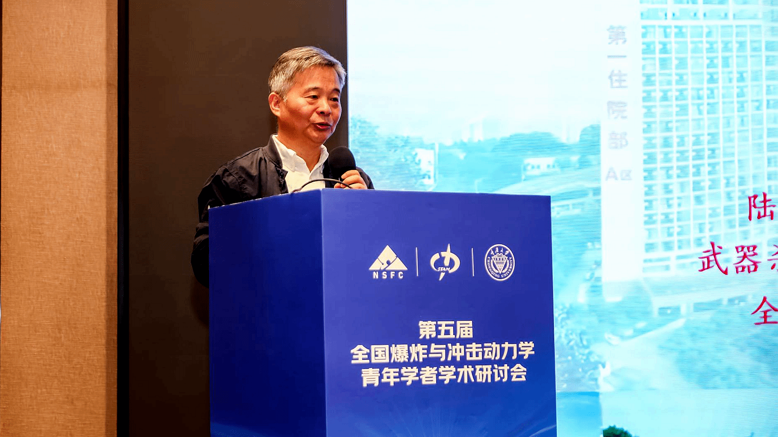 重庆大学第五届爆炸与冲击动力学青年学者学术研讨会在重庆举办