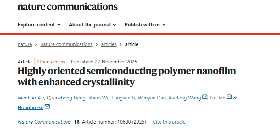 化学科学与工程学院谷红波/王雪峰/韩璐团队利用介质辅助脉冲激光蒸发技术成功制备具有高结晶度的高分子半导体薄膜,实现了其热电、光电导和磁阻性能的高效提升,成果发表于《自然·通讯》