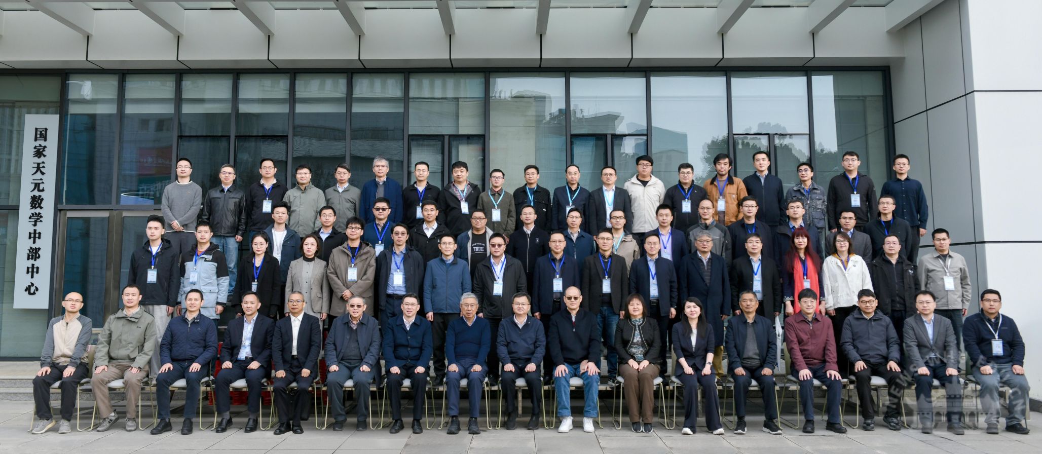 武汉大学国家天元数学中部中心2025年学术年会举行