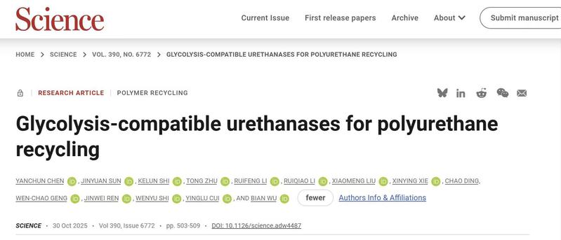 吴边/崔颖璐团队在Science刊发最新研究成果
