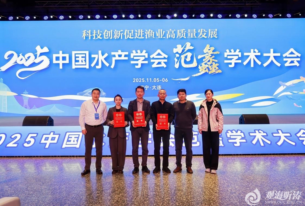 中国海洋大学在渔业遥感领域取得新进展