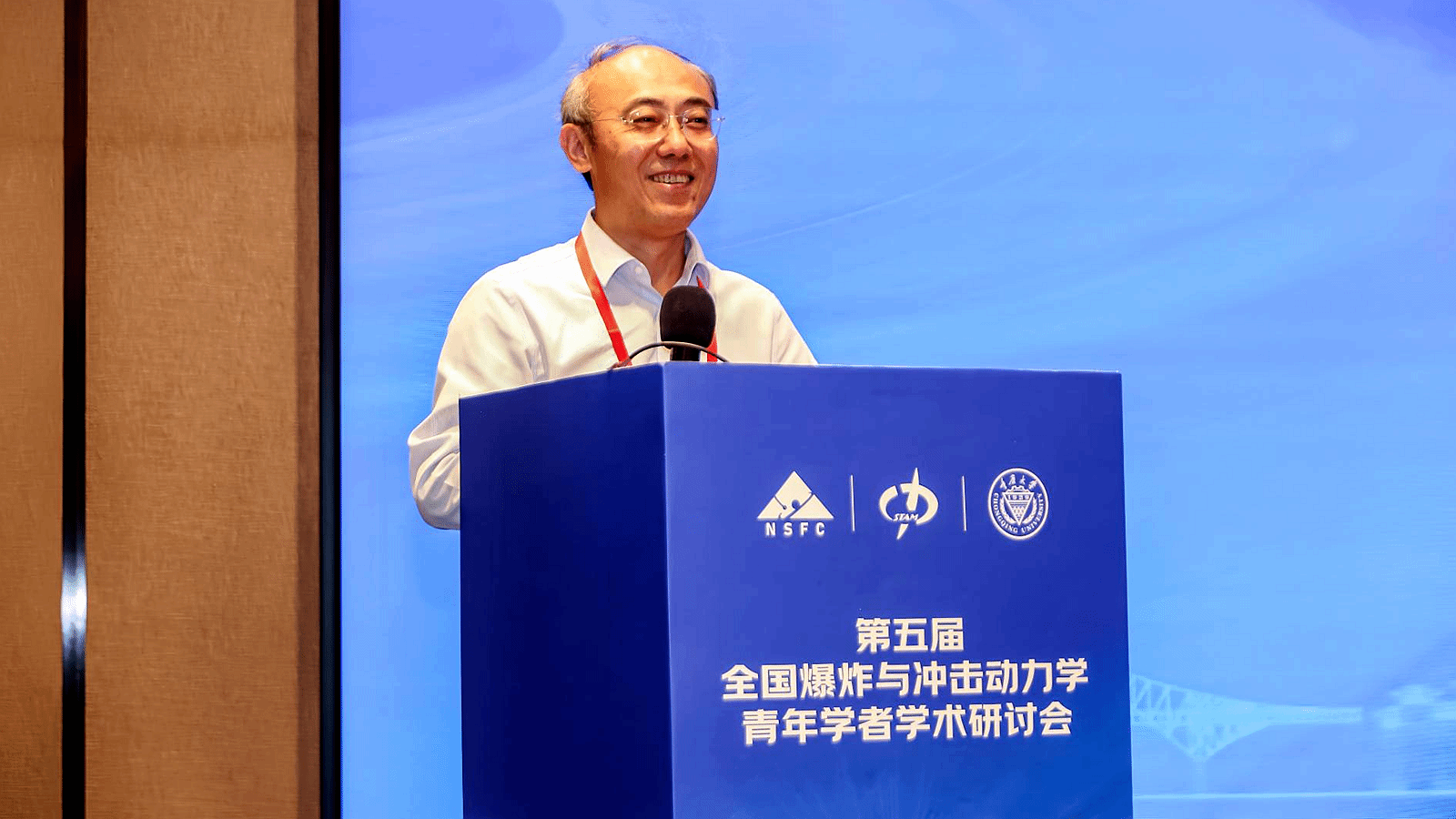 重庆大学第五届爆炸与冲击动力学青年学者学术研讨会在重庆举办