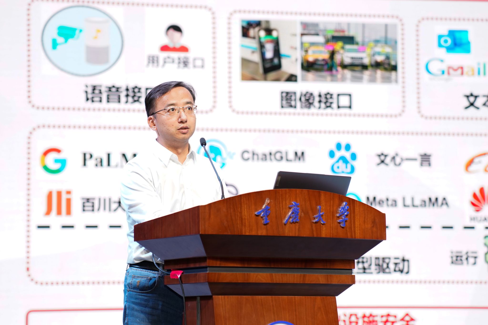 2025年重庆计算机学会年会暨第六次会员代表大会在学校举办