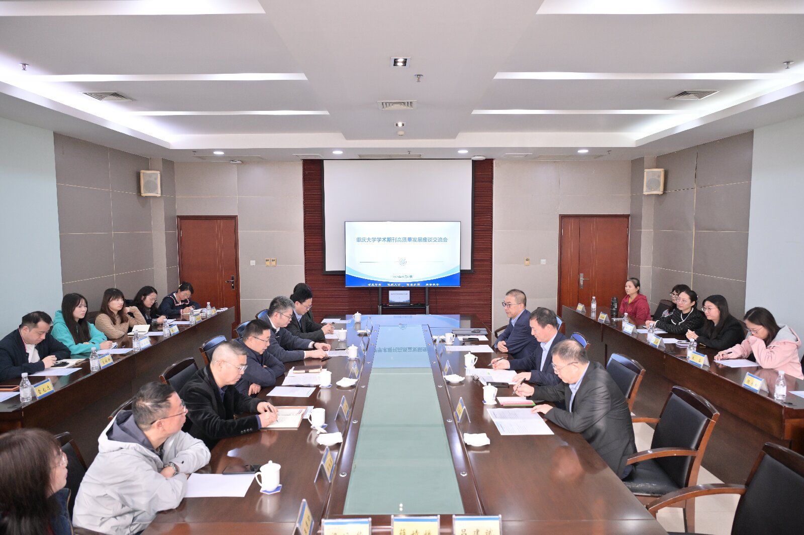 重庆大学召开学术期刊高质量发展座谈交流会