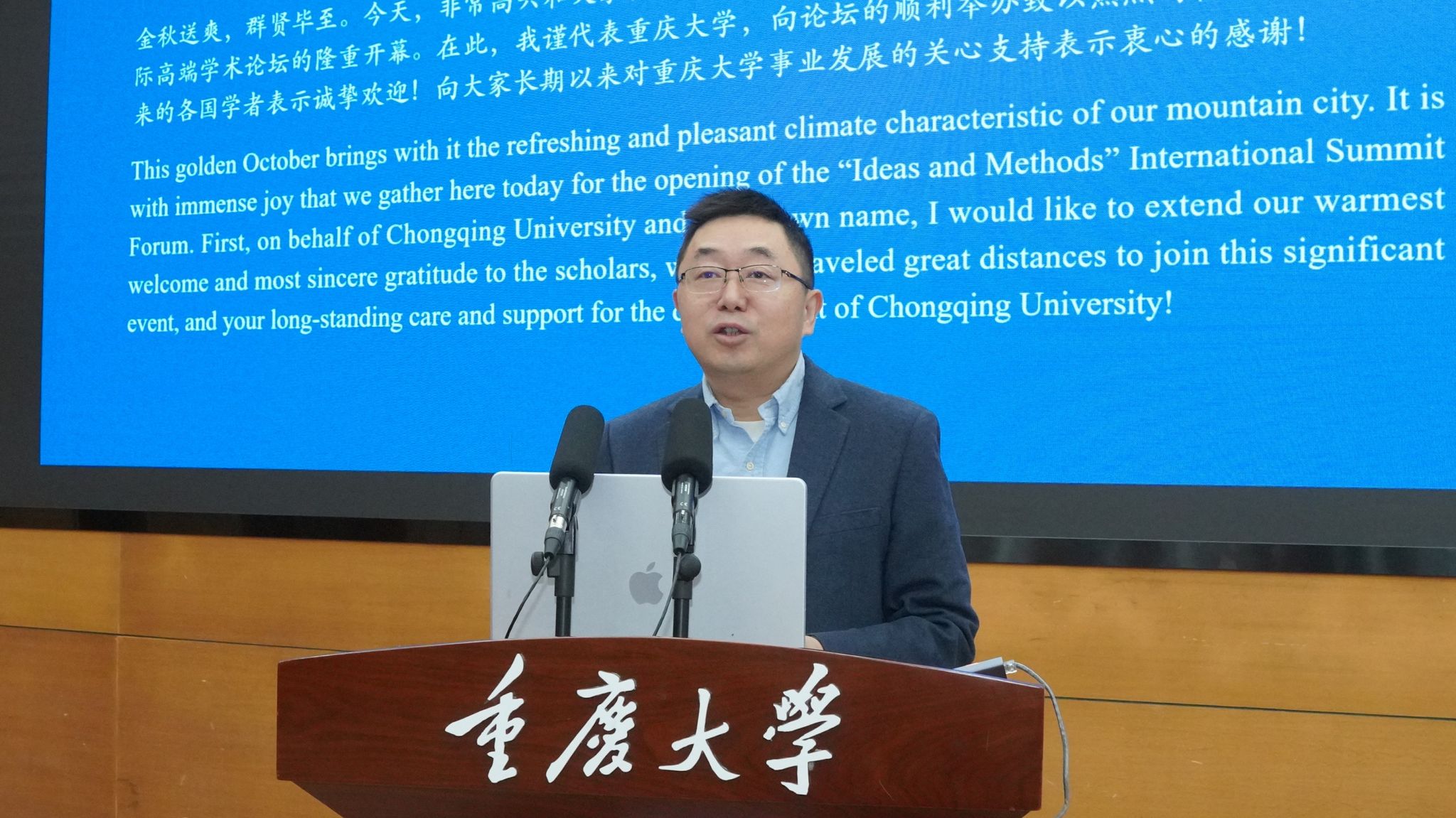 重庆大学“思想与方法”国际高端学术论坛在重庆大学举办