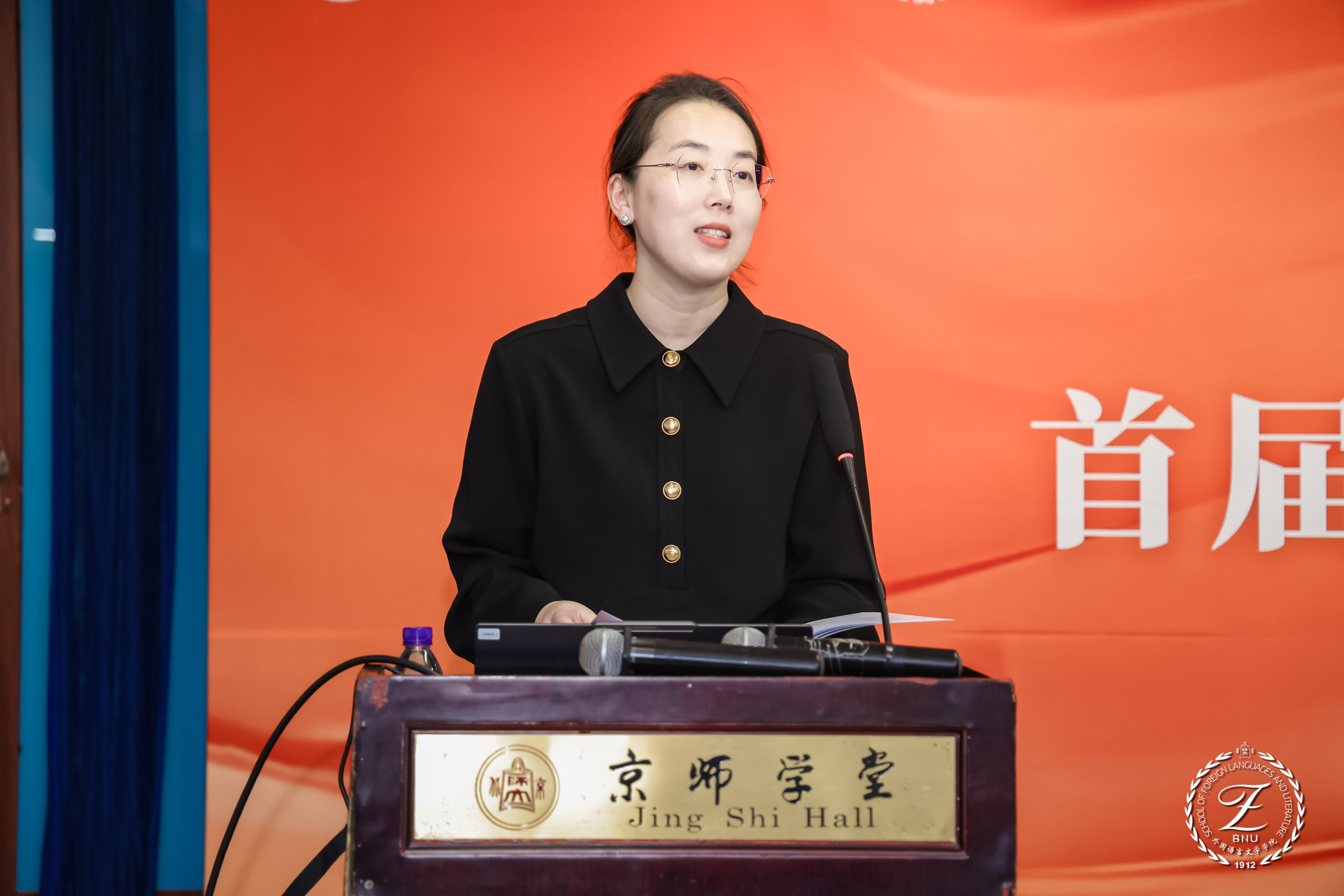 北京师范大学[论坛]首届新时代党的建设与外语学科发展论坛在北京师范大学举办