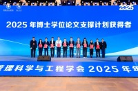 学术会议在线