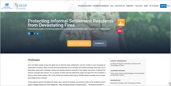 中国科大成果入选联合国南南合作与三方合作优秀实践案例