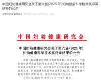 学术会议在线