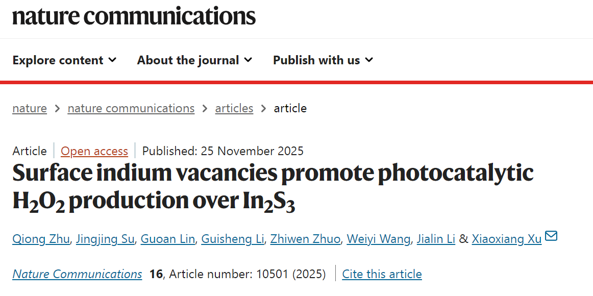 化学科学与工程学院徐晓翔课题组发展表面阳离子空位策略助力In2S3高效光催化合成H2O2,成果发表于《自然·通讯》