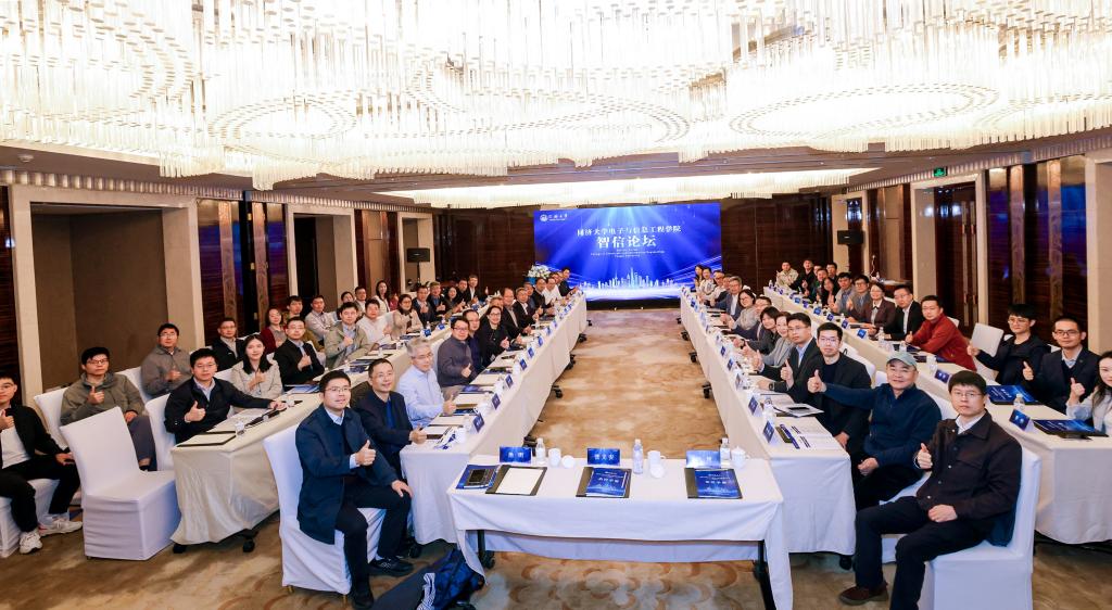 同济大学电子与信息工程学院智信论坛举行