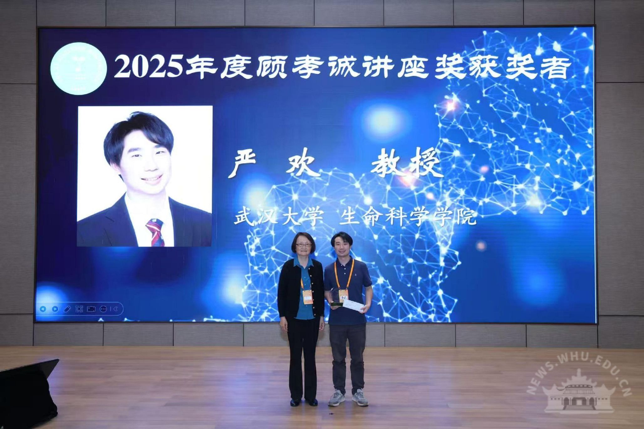 武汉大学严欢教授获得顾孝诚讲座奖