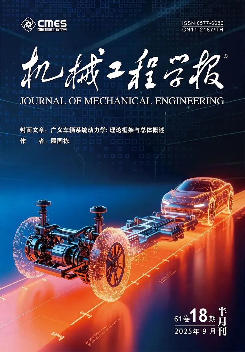 东南大学殷国栋团队在车辆动力学领域取得重要进展