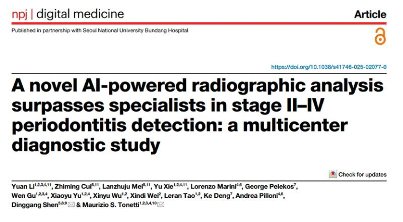 附属九院专家团队研发牙周炎智能筛查系统 辅助提升初级口腔医生专科诊断水平