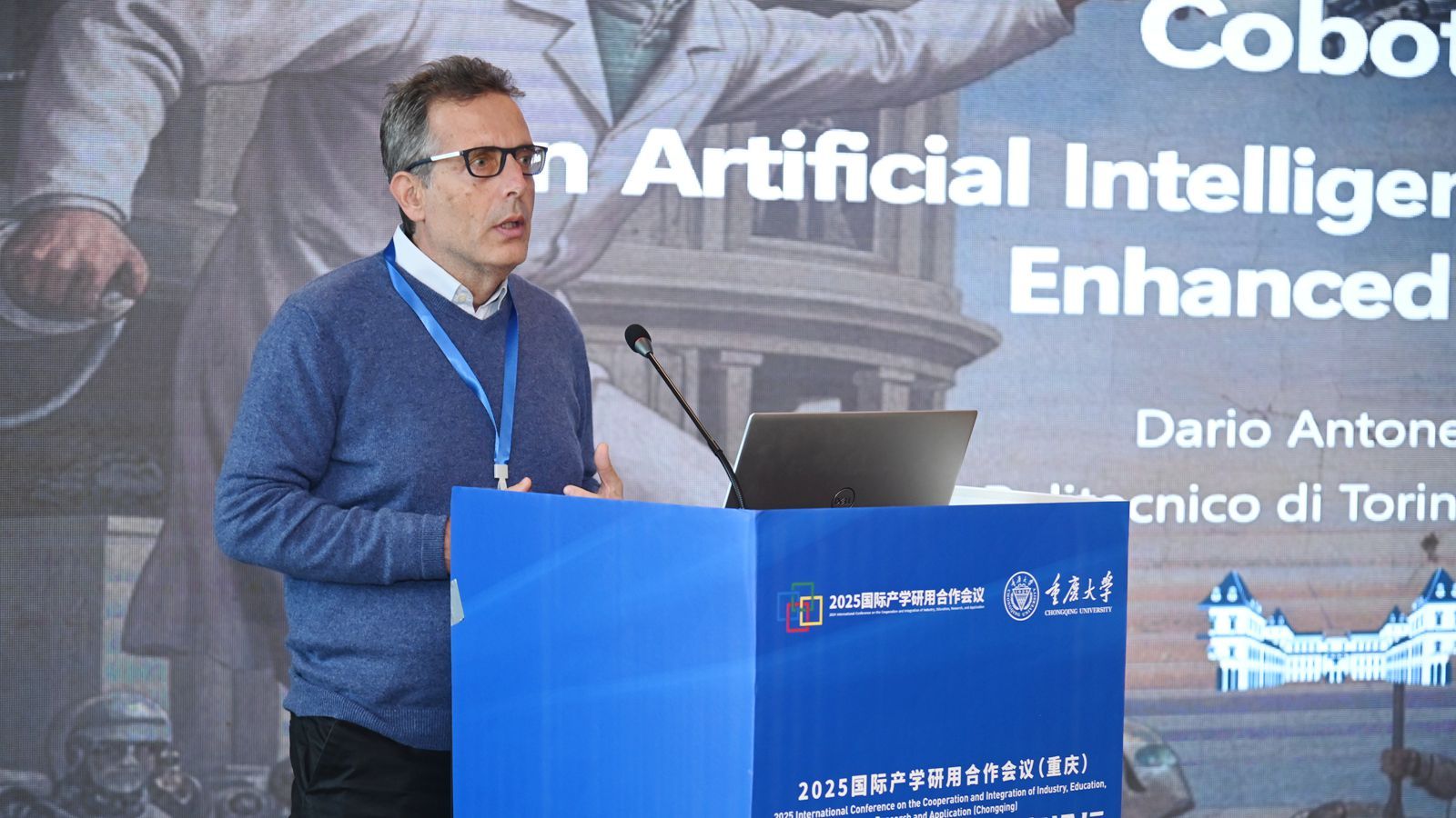 2025国际产学研用合作会议（重庆）——智能制造技术与装备论坛在重庆召开