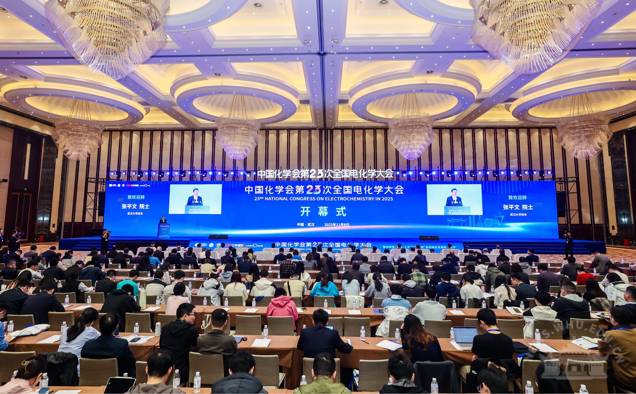 武汉大学主办第二十三次全国电化学大会