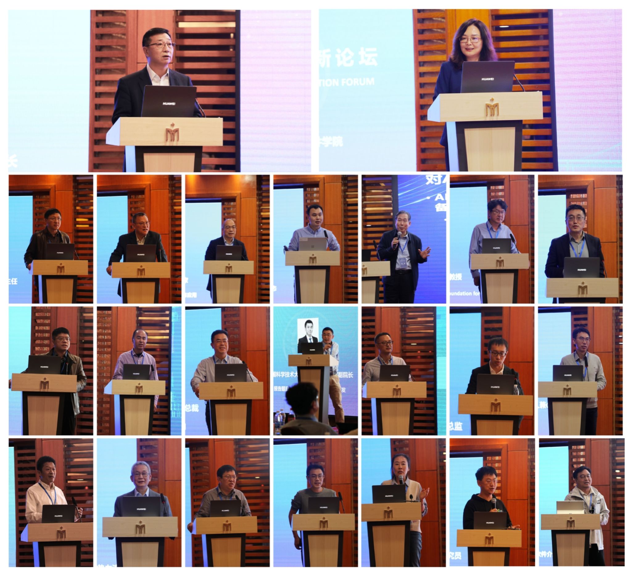 关键软件技术创新论坛在大连理工大学举办