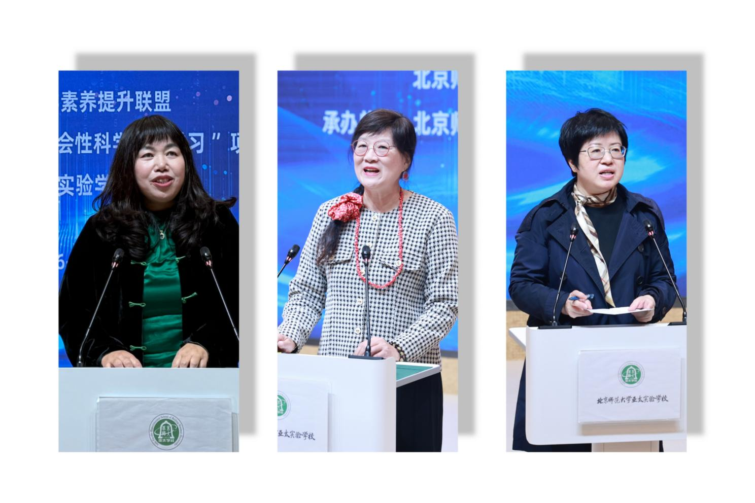 北京师范大学[论坛]2025年青少年科技创新教育论坛暨研修工作坊在京举办