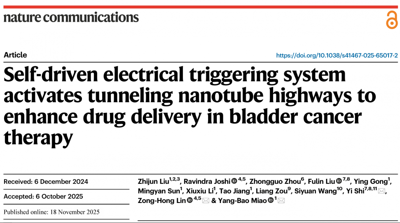 电子科技大学医学院石毅教授团队在Nature Communications上发表医工结合新成果