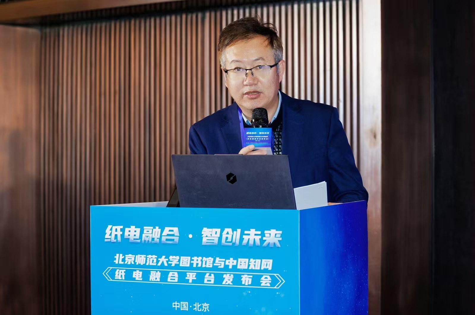 北京师范大学图书馆与同方知网联合发布“纸电融合智慧服务平台” 共探AI时代知识服务新生态