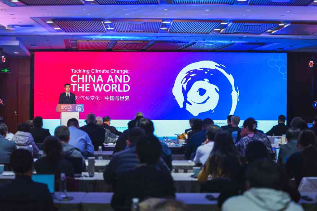 清华大学金融学院共同主办“应对气候变化：中国与世界”国际研讨会