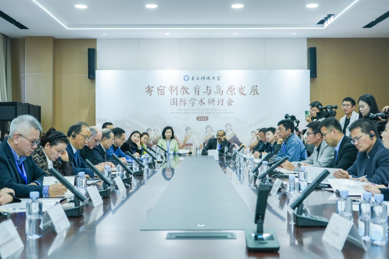 电子科技大学“寄宿制教育与高原发展”国际学术研讨会在我校召开