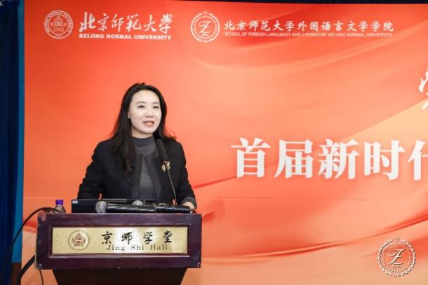 北京师范大学[论坛]首届新时代党的建设与外语学科发展论坛在北京师范大学举办