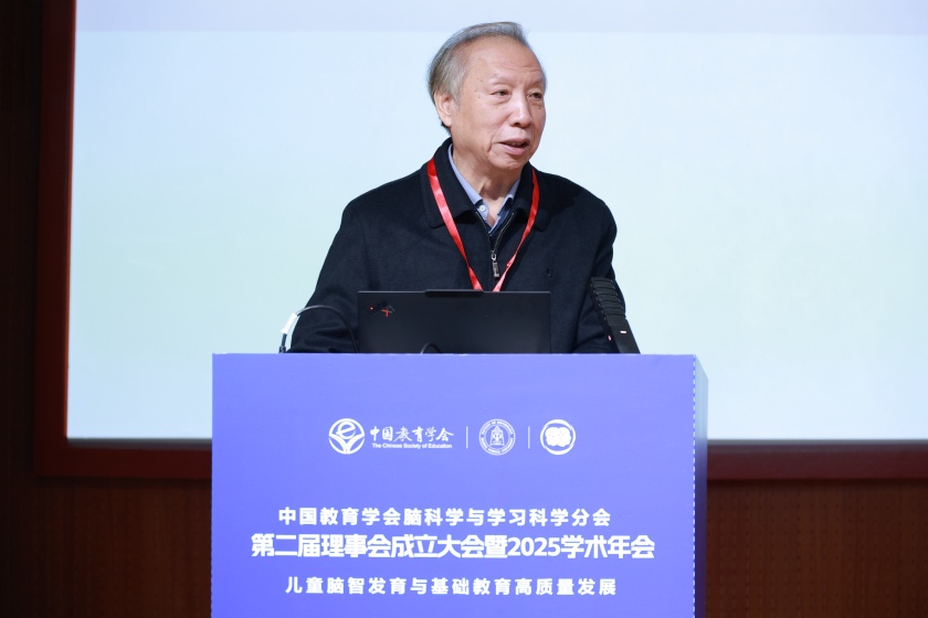 北京师范大学中国教育学会脑科学与学习科学分会第二届理事会成立大会暨2025学术年会在北京师范大学召开