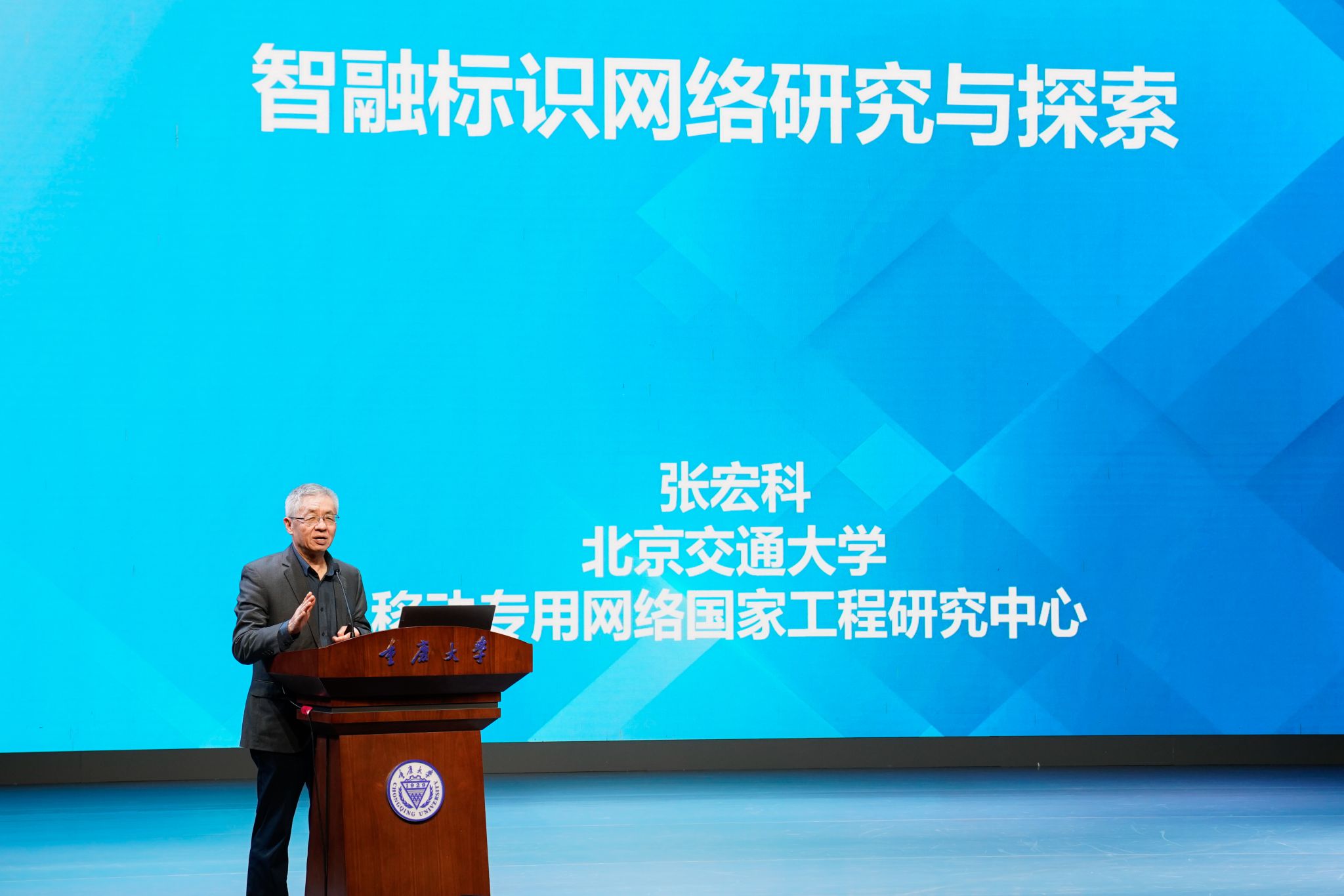 2025年重庆计算机学会年会暨第六次会员代表大会在学校举办