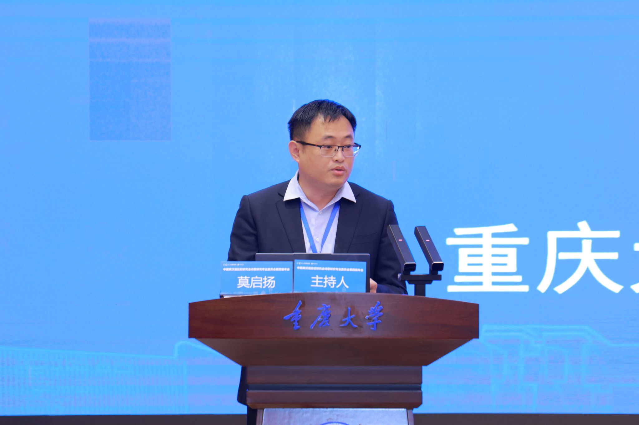 中国英汉语比较研究会诗歌研究专业委员会第四届年会在重庆大学举行