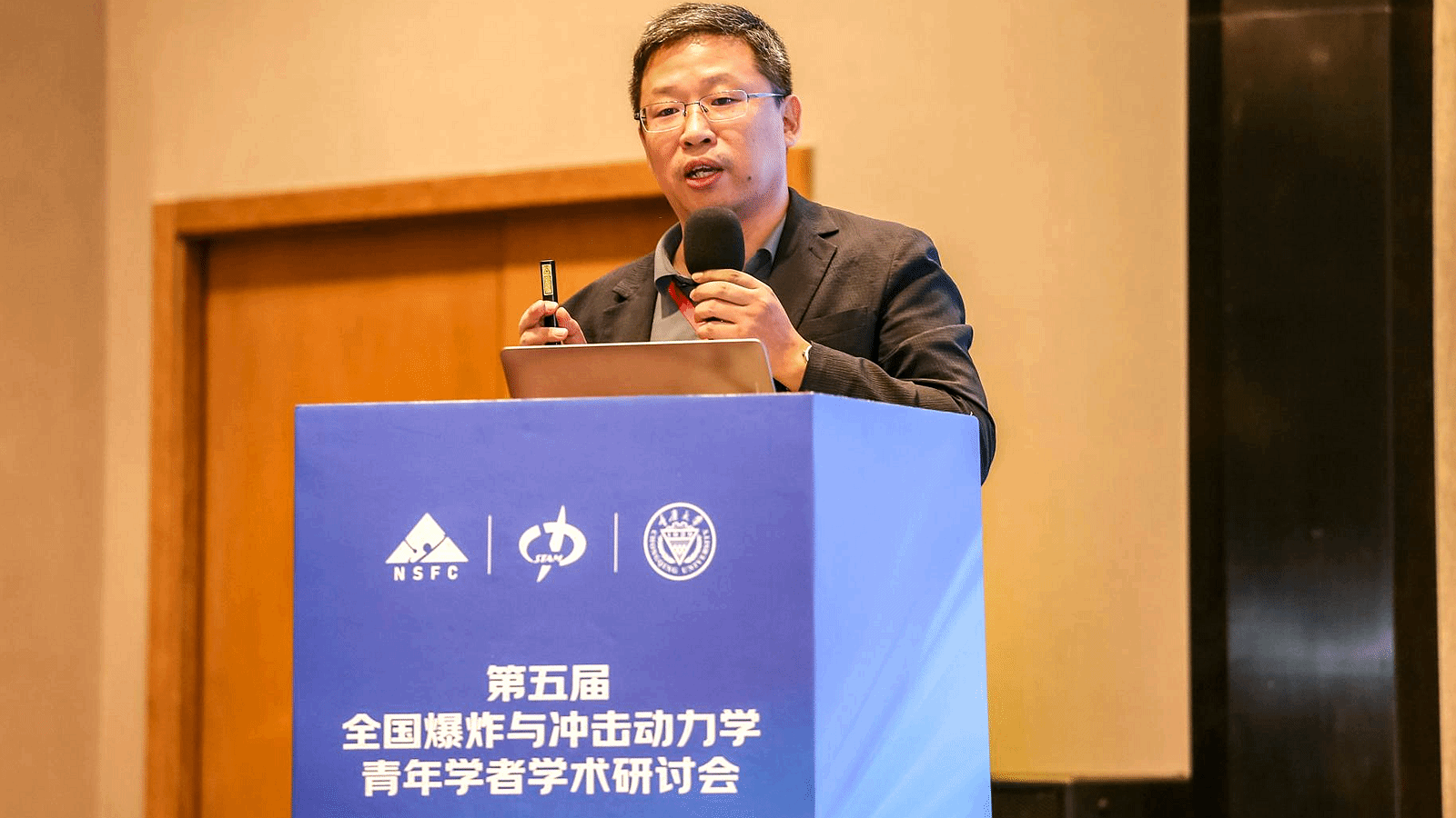 重庆大学第五届爆炸与冲击动力学青年学者学术研讨会在重庆举办