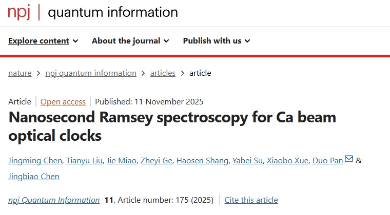 北京大学电子学院陈景标团队在钙束光钟关键技术领域取得重要进展