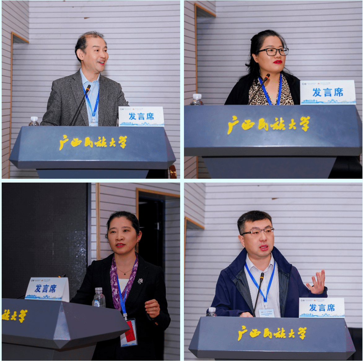 中央民族大学第六届国际中文教育研究方法学术研讨会在广西南宁召开